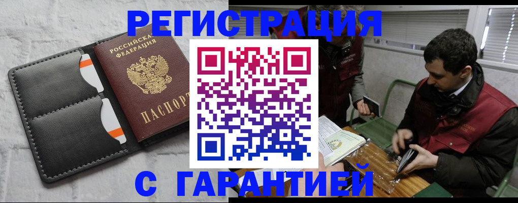 прописка в квартире в Симе