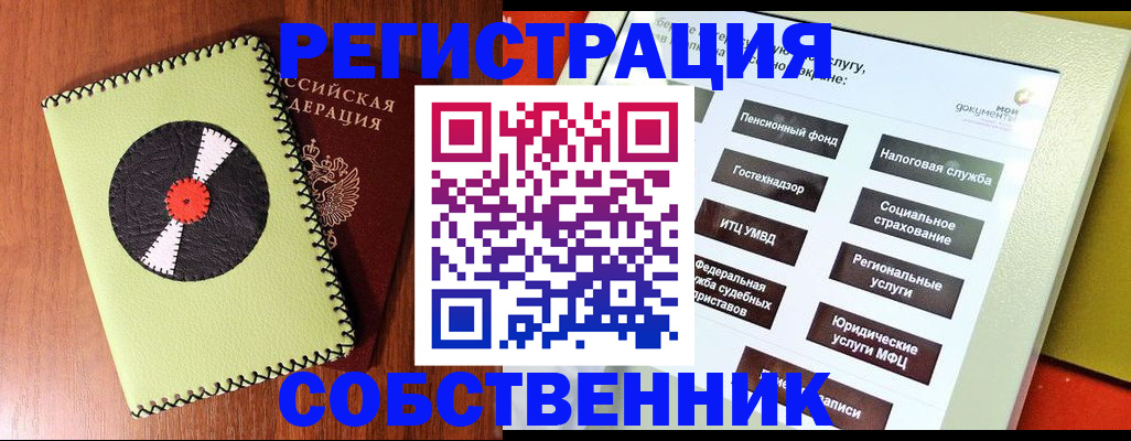 прописка для школы в Симе